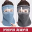 Khẩu trang vải có kính chắn gió, chống bọt dịch - khẩu trang ninja vải nỉ có kính bảo vệ mắt 2in1 chống gió rét