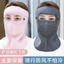 Khẩu trang vải có kính chắn gió, chống bọt dịch - khẩu trang ninja vải nỉ có kính bảo vệ mắt 2in1 chống gió rét