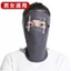 Khẩu trang vải có kính chắn gió, chống bọt dịch - khẩu trang ninja vải nỉ có kính bảo vệ mắt 2in1 chống gió rét