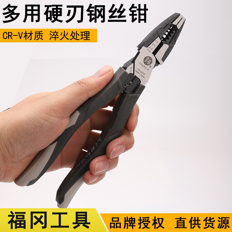Kìm Điện Đa Năng, Kềm Điện Thợ Điện FUKOUKA 8inch/220mm Nhật Bản Cao Cấp Cắt Uốn Tuốt Dây Cáp Điện
