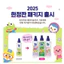 Xịt Chống Muỗi, Chống Côn Trùng Đốt PORORO Hàn Quốc Cho Bé Từ 6M+ - Dung Tích 100ml