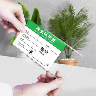 (Combo 2) THẺ KẸP NHÃN GIÁ mica trong suốt, Thẻ kẹp dán kệ tiện dụng, Kẹp giá ghi giá, thông tin sản phẩm