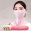 Chống Nắng Ice Silk UPF50 + Khăn Cổ Chống Tia UV Thời Trang Thoáng Khí Chống Bụi Che Nắng Mặt Đi Xe Đạp