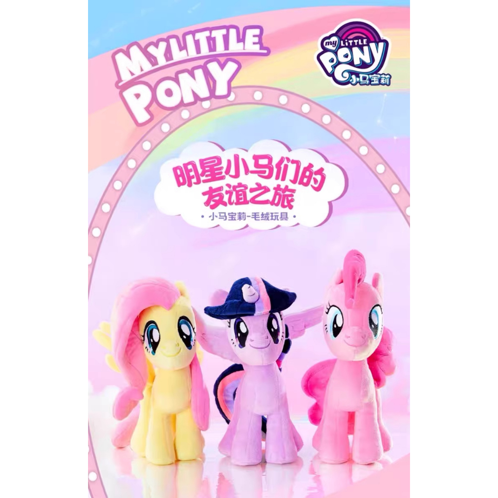 Gâu bông ngựa cầu vồng little pony hoạt hình dễ thương, Gấu bông kỳ lân unicorn làm quà tặng cho bé