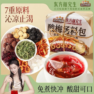 Trà mận chua túi lọc hãng 3 Chú Sóc. Trà thảo mộc, giải nhiệt