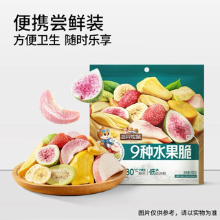 Hoa quả sấy giòn, 9 loại hoa quả sấy lạnh hãng 3 Chú Sóc