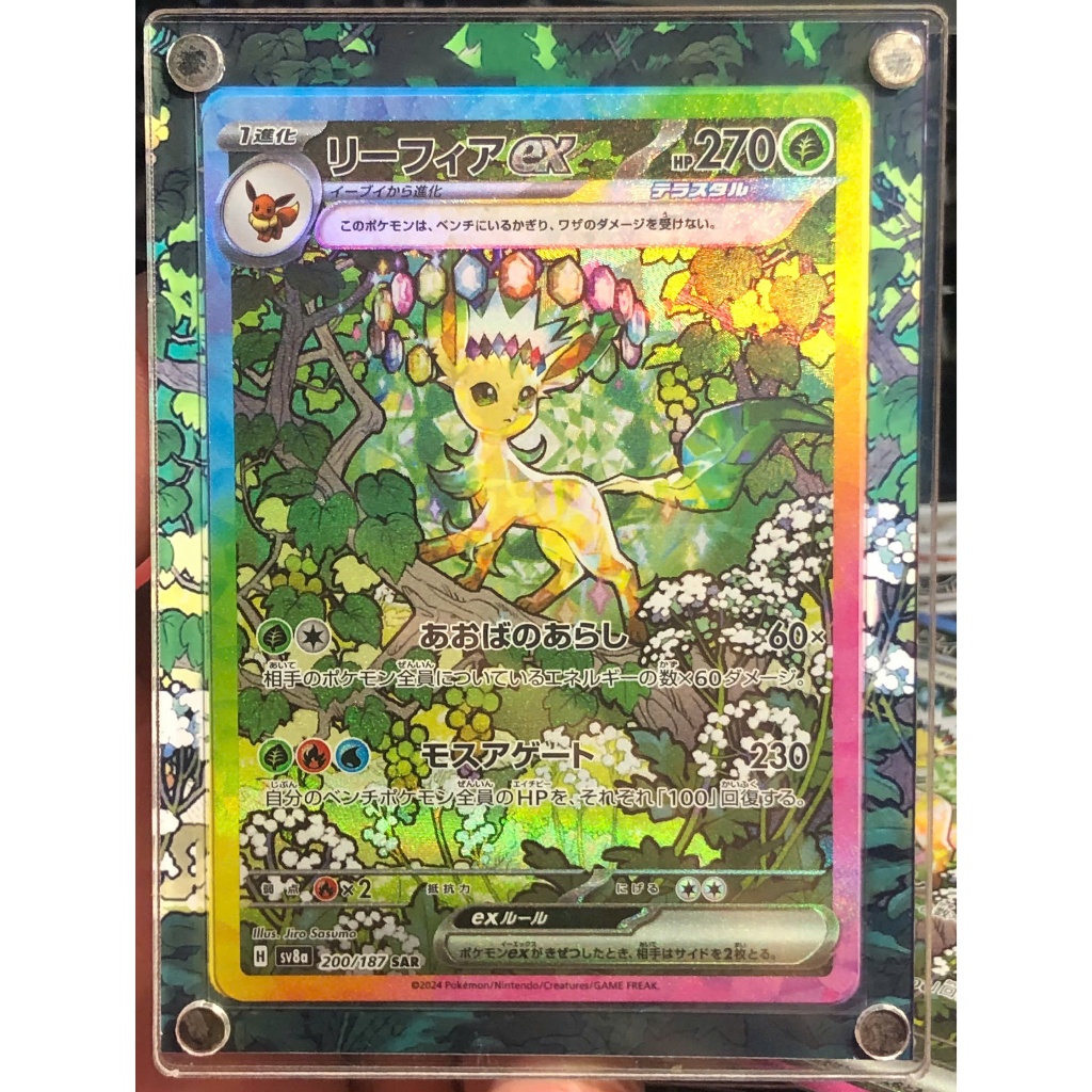 KW2 Pokemon] [JP] Thẻ Leafeon ex SAR 200/187 sv8a | Shopee Việt Nam