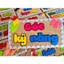 TÊN Góc Bìa - 40x22cm - Trang trí lớp mầm non