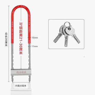 Khoá kính U dài 34cm, có điều chỉnh dài ngắn, khoá xe, cửa kính cường lực
