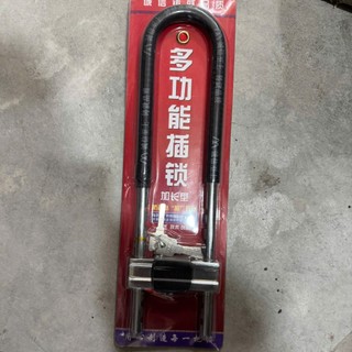 Khoá kính U dài 34cm, có điều chỉnh dài ngắn, khoá xe, cửa kính cường lực