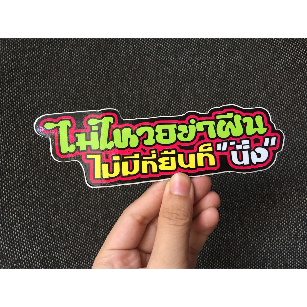 Logo Thái 7 màu. Sticker hình dán chống nước. Tem trang trí xe máy, vali, nón bảo hiểm, điện thoại, laptop…
