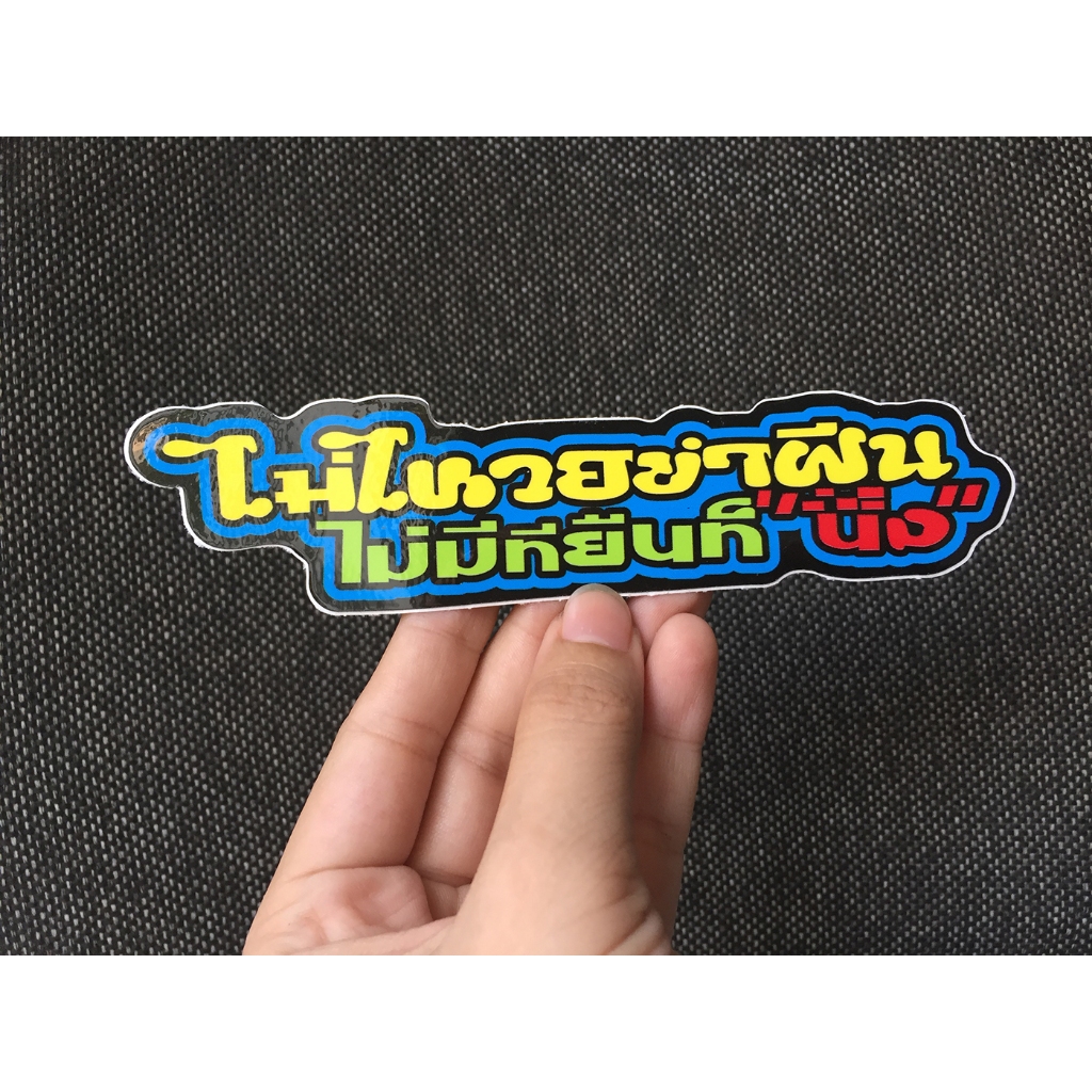 Logo chữ thái 7 màu. Sticker Thái, hình dán chống nước. Tem trang trí xe máy, vali, nón bảo hiểm, điện thoại, laptop…