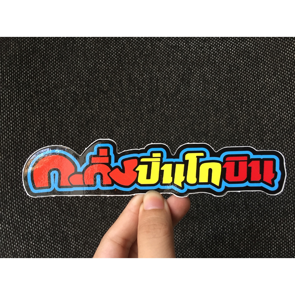 Logo chữ thái 7 màu. Sticker Thái, hình dán chống nước. Tem trang trí xe máy, vali, nón bảo hiểm, điện thoại, laptop…