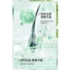 Dầu Gội Đầu Artemisia Chống Gàu Kiểm Soát Dầu Tiện Dụng - Dầu Gội Chống Ngứa Chuyên Dùng Cho Dân Thể Thao - Jang