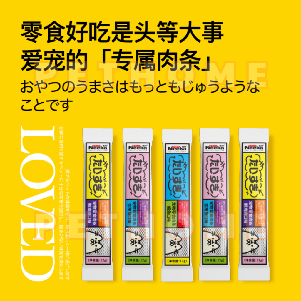  Súp Thưởng Neeka Cho Mèo, Súp Thưởng Mèo Neeka, Súp Thưởng Cho Mèo Mọi Lứa Tuổi Thanh 15g, Đồ ăn vặt dành cho mèo Neeka, Súp thưởng Neeka giá rẻ