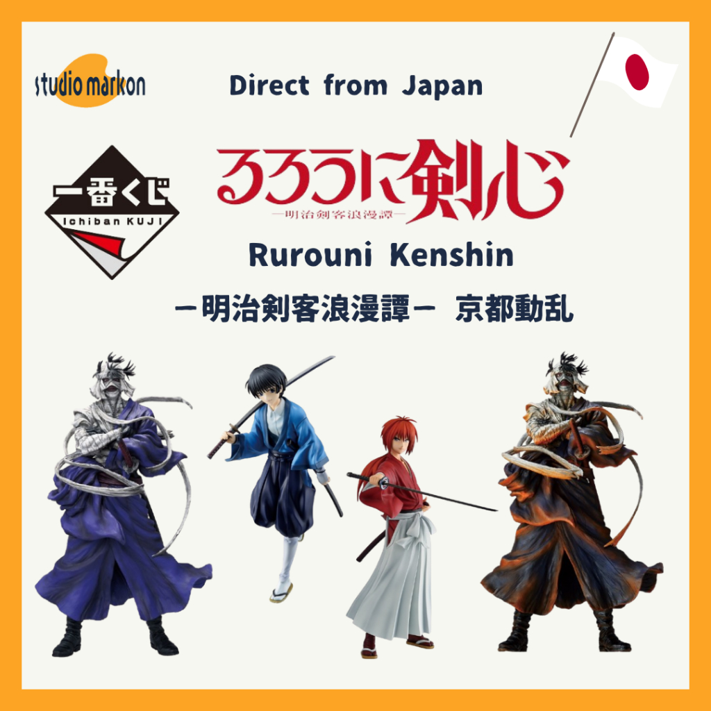 Figurine Ichiban Kuji Himura Kenshin - Prix A, Importation Japonaise Bandai, état Occasion