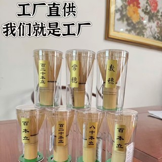 Chổi Chasen 120 sợi pha Matcha, muỗng Chashaku bằng tre, Phong Cách Nhật Bản