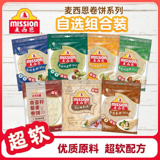Vỏ bánh tươi Tortillas, vỏ bánh làm bánh Tacos, Burrito hãng Mission. Túi 270gr, 6 chiếc