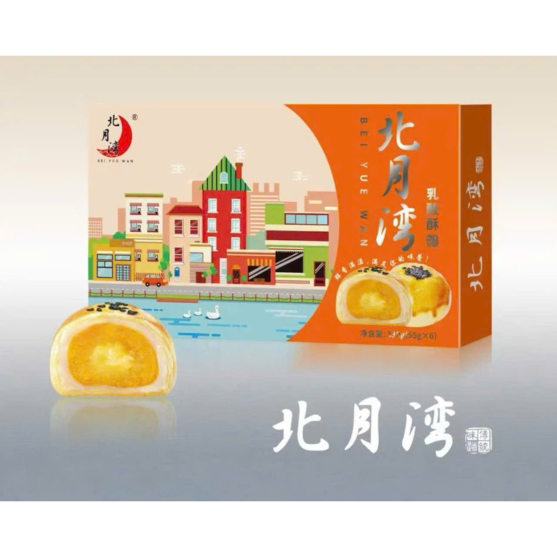Bánh trứng chảy liu xin su hộp 6 bánh