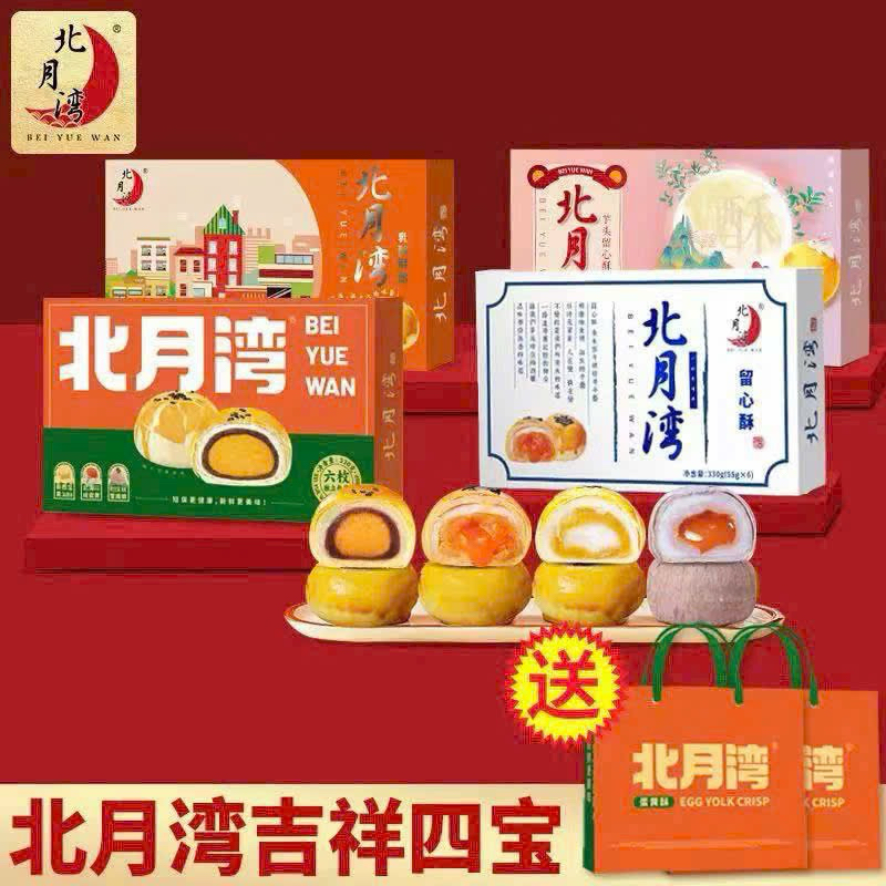 Bánh trứng chảy liu xin su hộp 6 bánh