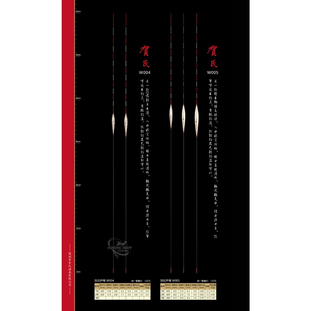 PHAO HỐ ĐẤU HẠ THỊ W004 - W005