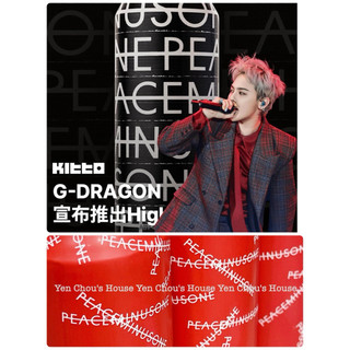 [HOT HIT CỰC HIẾM] PEACEMINUSONE HIGHBALL – ĐỒ UỐNG SIÊU NGHỆ CỦA G-DRAGON