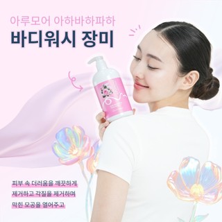 Sữa Tắm Arumore AHA BHA PHA Body Wash Hàn Quốc 500ml