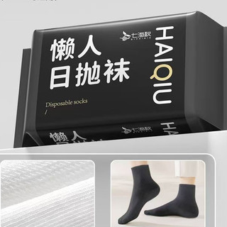 Tất dùng một lần cho nam và nữ, vớ một lần du lịch bỏ túi tiện lợi, khử mùi, thấm mồ hôi