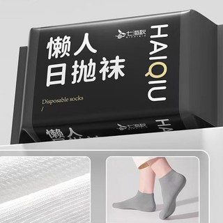 Tất dùng một lần cho nam và nữ, vớ một lần du lịch bỏ túi tiện lợi, khử mùi, thấm mồ hôi