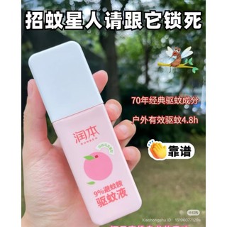 Xịt đuổi muỗi 9% DEET HƯƠNG ĐÀO cho bé Runben chính hãng -75 ML