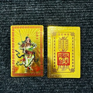 Kim Bài Quan Công ( Quan Thánh Đế Quân ) Thẻ Bài Bình An - Công Danh - May Mắn