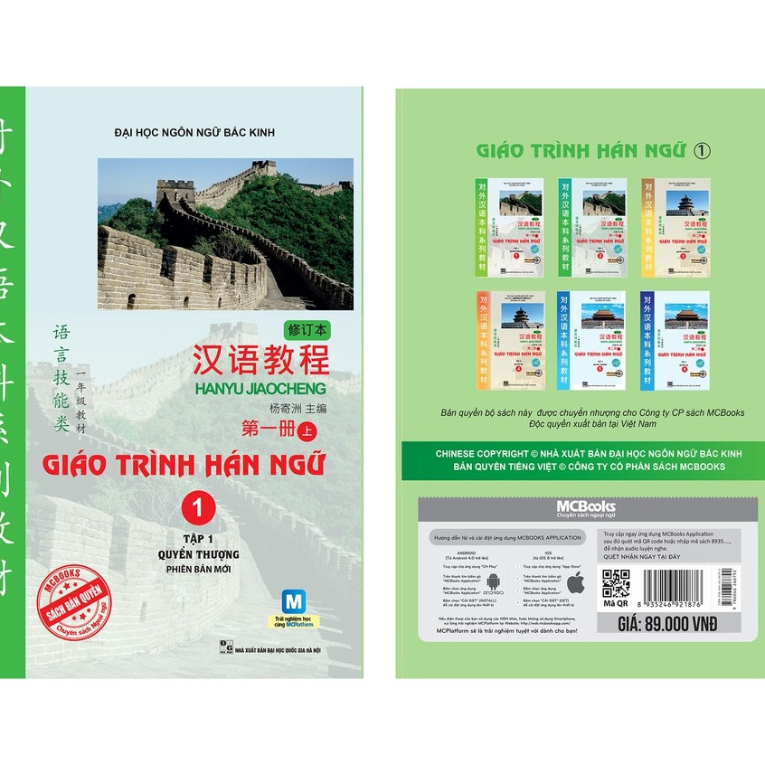 Sách - Giáo Trình Hán Ngữ 1 Tập 1 Quyển Thượng - Phiên bản mới