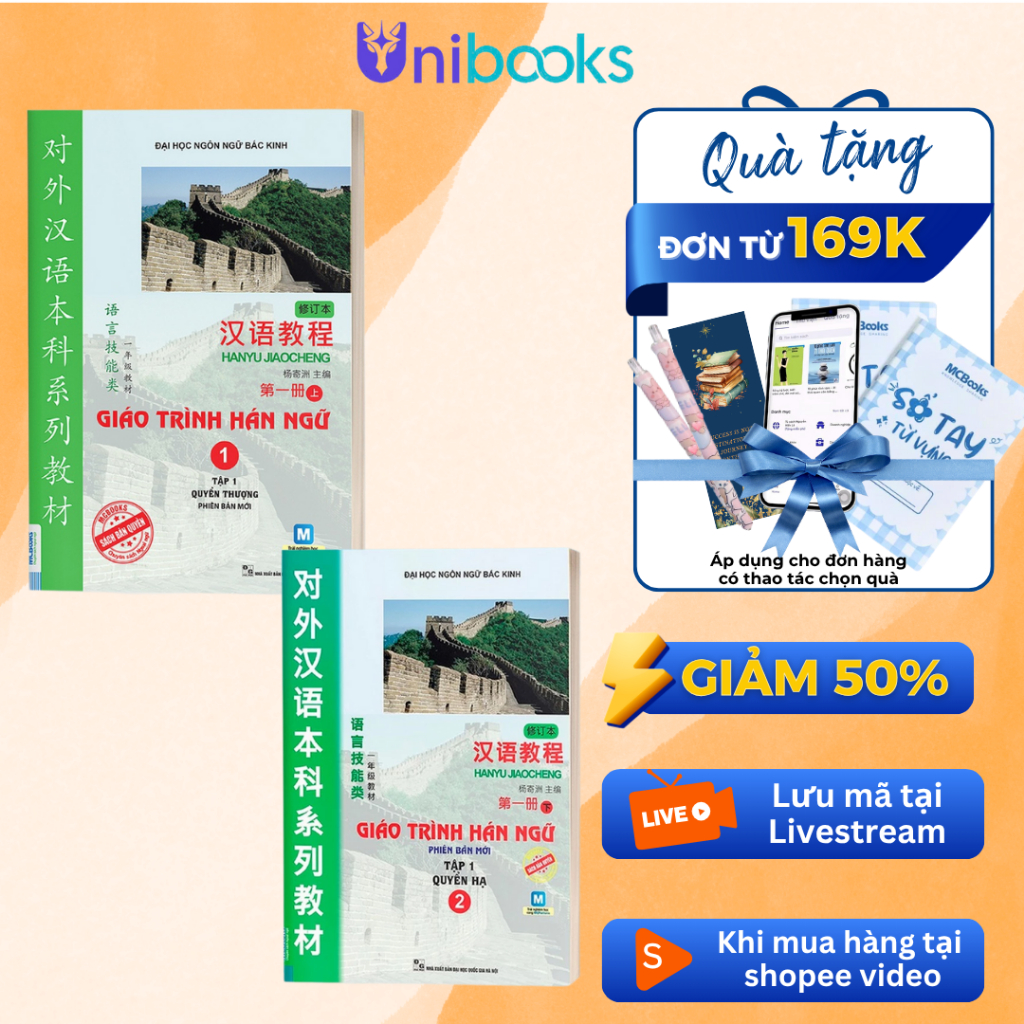 Combo Sách - Giáo Trình Hán Ngữ Tập 1: Quyển Thượng Quyển Hạ + Tập