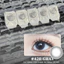 Lens mắt 428 Gray màu xám tự nhiên, không viền, dùng 1 lần, lens 1 ngày đủ độ hãng LUNA EYES