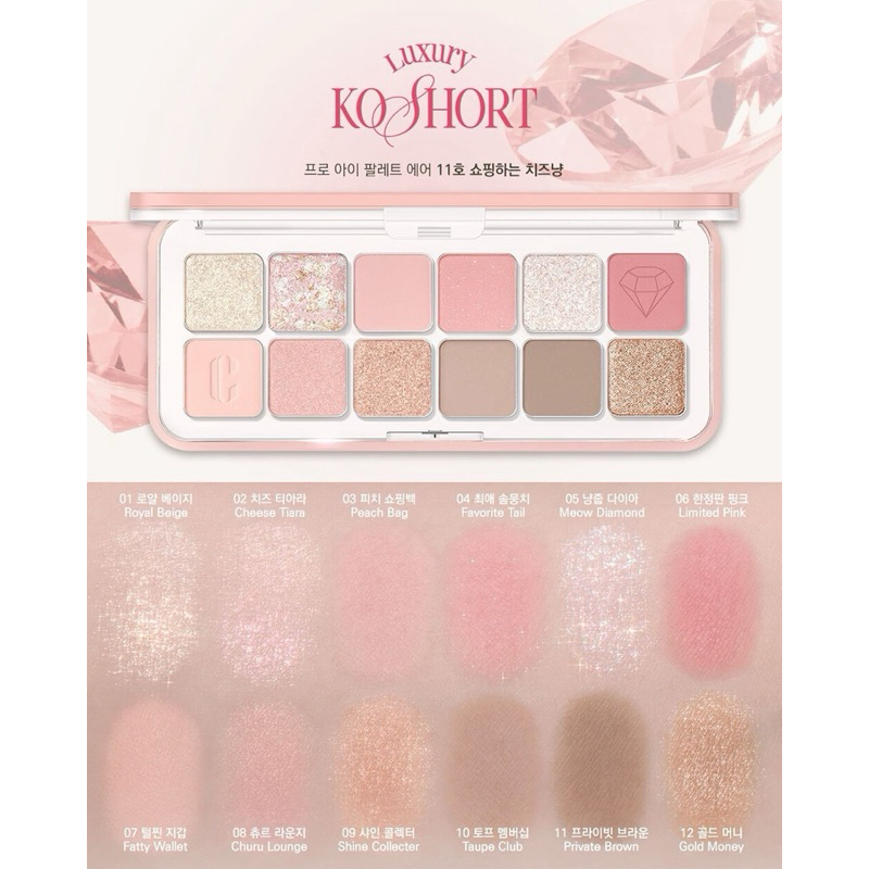 Bảng phấn mắt CLIO Pro Eye Palette Air