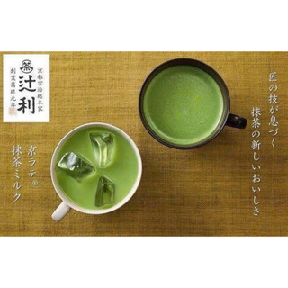 Bột trà xanh Nhật Bản Matcha Milk 200g