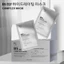 Mặt Nạ B5 EGF Complex Cấp Ẩm,Phục Hồi,Nâng Cơ ,Giảm Nhăn,Trẻ Hóa Mềm Mịn Da