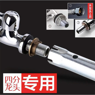 Lục giác ống bằng thép dùng vặn ốc chân vòi nước dưới gầm bàn gầm chậu