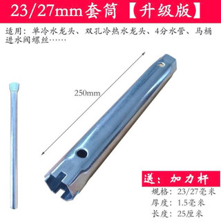 Lục giác ống bằng thép dùng vặn ốc chân vòi nước dưới gầm bàn gầm chậu