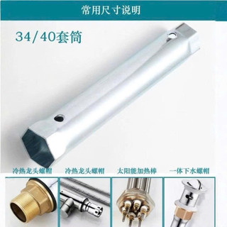 Lục giác ống bằng thép dùng vặn ốc chân vòi nước dưới gầm bàn gầm chậu