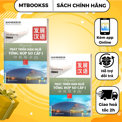 Sách - Combo Giáo trình Phát triển Hán ngữ Tổng hợp Sơ cấp 1 (Tập 1 + Tập 2)
