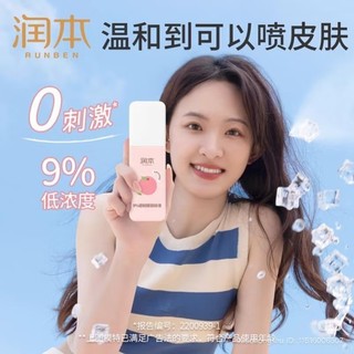 Xịt đuổi muỗi 9% DEET HƯƠNG ĐÀO cho bé Runben chính hãng -75 ML