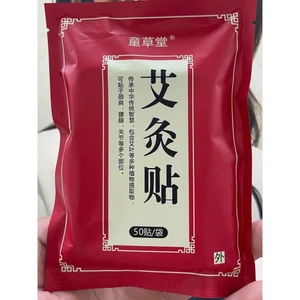 50 miếng 1 túi cao dán Ngải cứu giảm đau vai gáy