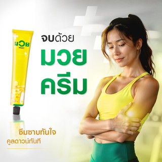 Dầu Xoa Bóp Namman MUAY Boxing Cream chăm sóc chấn thương Thái Lan - SHOP DẦU DOKRAK
