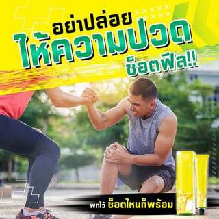 Dầu Xoa Bóp Namman MUAY Boxing Cream chăm sóc chấn thương Thái Lan - SHOP DẦU DOKRAK