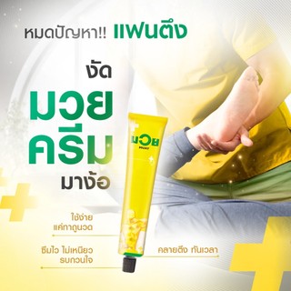 Dầu Xoa Bóp Namman MUAY Boxing Cream chăm sóc chấn thương Thái Lan - SHOP DẦU DOKRAK
