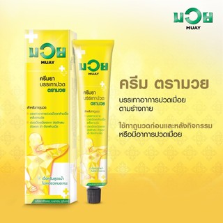 Dầu Xoa Bóp Namman MUAY Boxing Cream chăm sóc chấn thương Thái Lan - SHOP DẦU DOKRAK