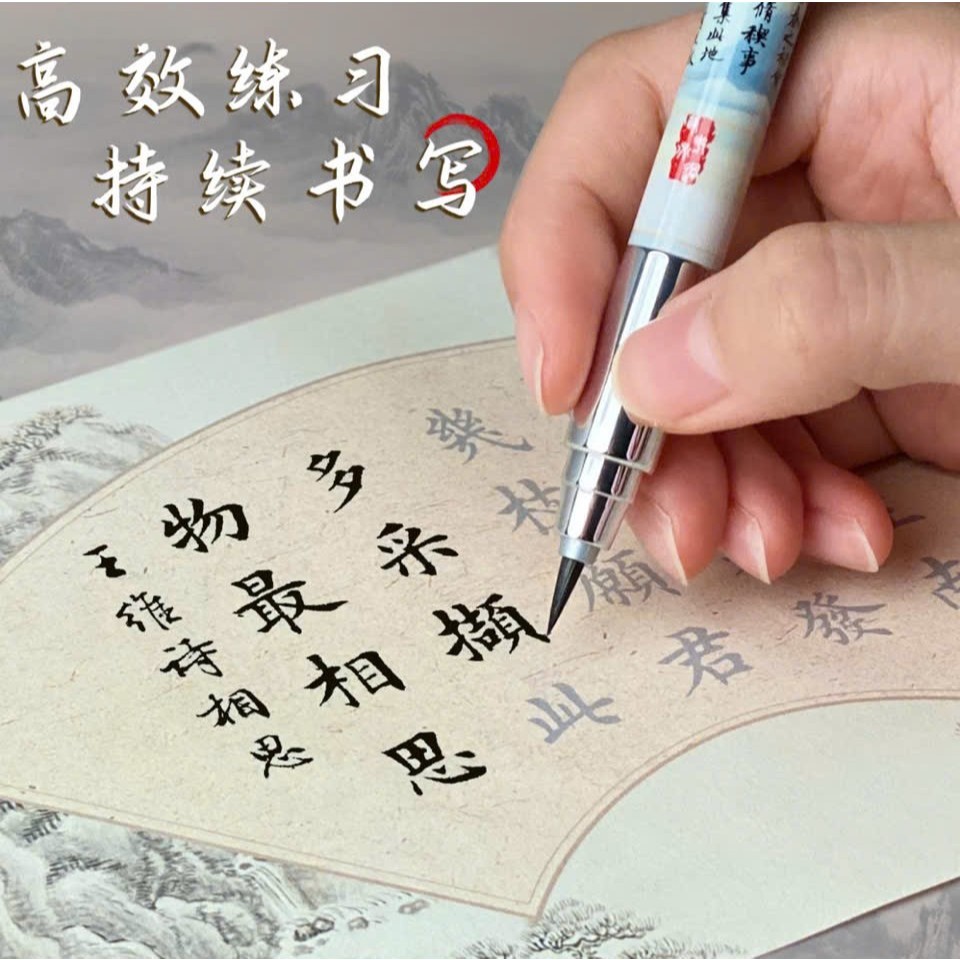 Bút Lông Bấm Ngòi Dành Cho Người Tập Viết Tiếng Trung Và Viết Thư Pháp, Dùng Mực Ống Và Mực Bơm