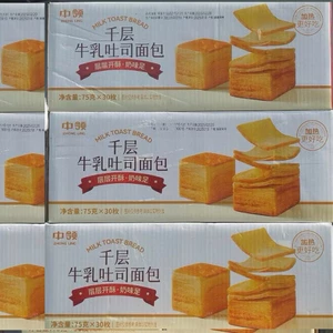 Bánh Mì Ngàn Lớp bơ sữa