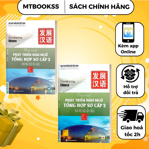 Sách - Combo Giáo Trình Phát Triển Hán Ngữ Tổng Hợp Sơ Cấp 2 (Tập 1 + Tập 2)
